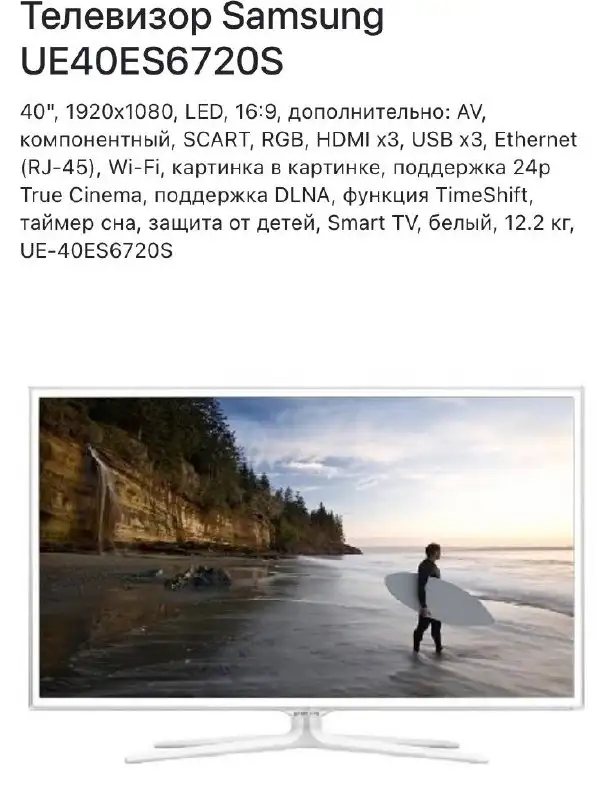 Телевизор - Электроника в Томск