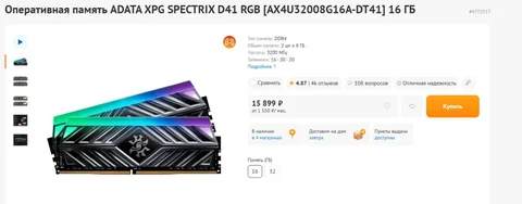 Продам оперативную память DDR - Уход за волосами в Томск