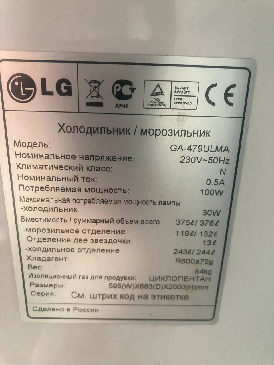 Холодильник LG GA-479ULMA - Крупная бытовая техника (Для дома и дачи) в Томск