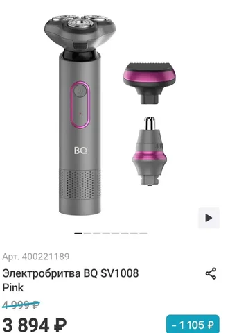 Продам электробритву новую в упаковке - Стиральные машины в Томск