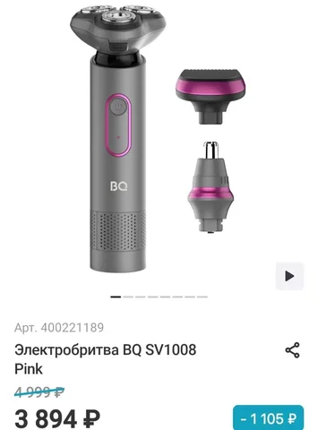 Продам электробритву новую в упаковке - Крупная бытовая техника в Томск