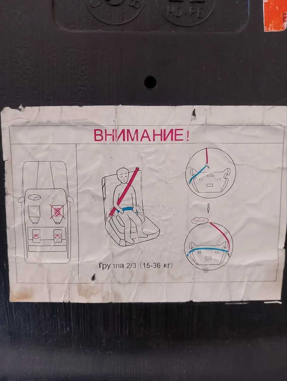 Продам Бустер - Автокресла (Товары для детей) в Томск