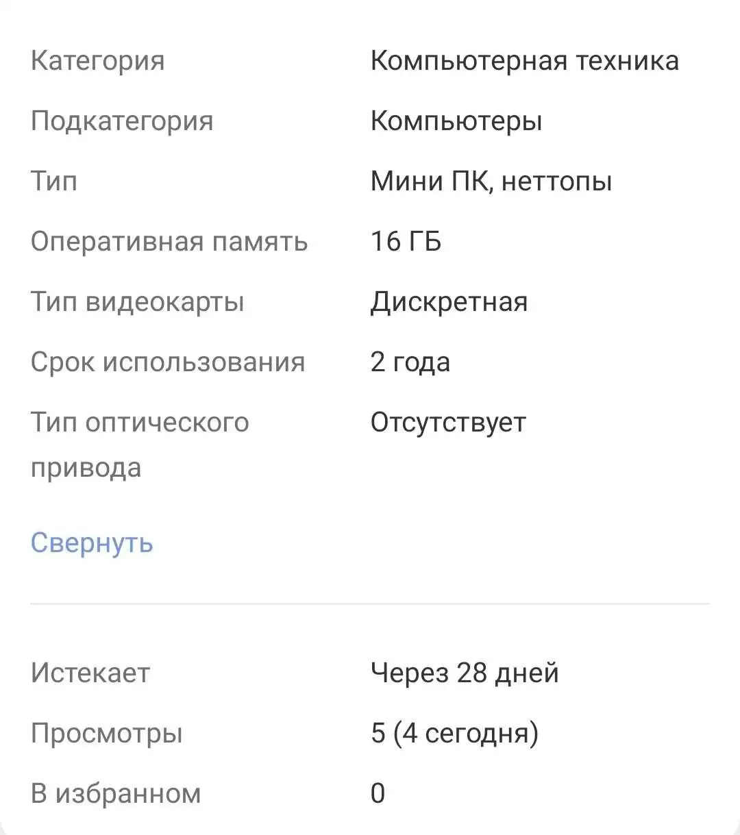 Продам системный блок Intel Core I5-10400, GTX 1650 - Компьютеры и ноутбуки (Электроника) в Томск