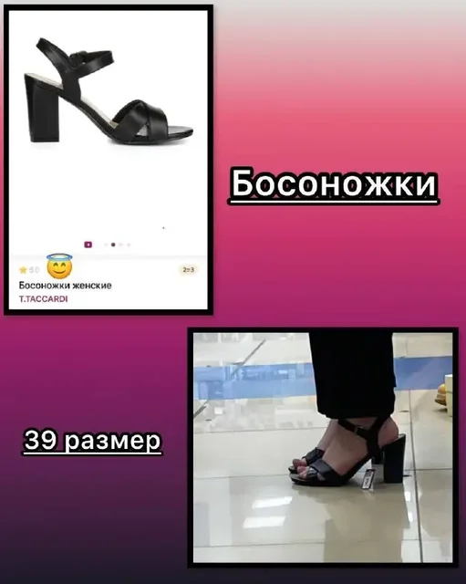 Босоножки и туфли - Сумки в Томск