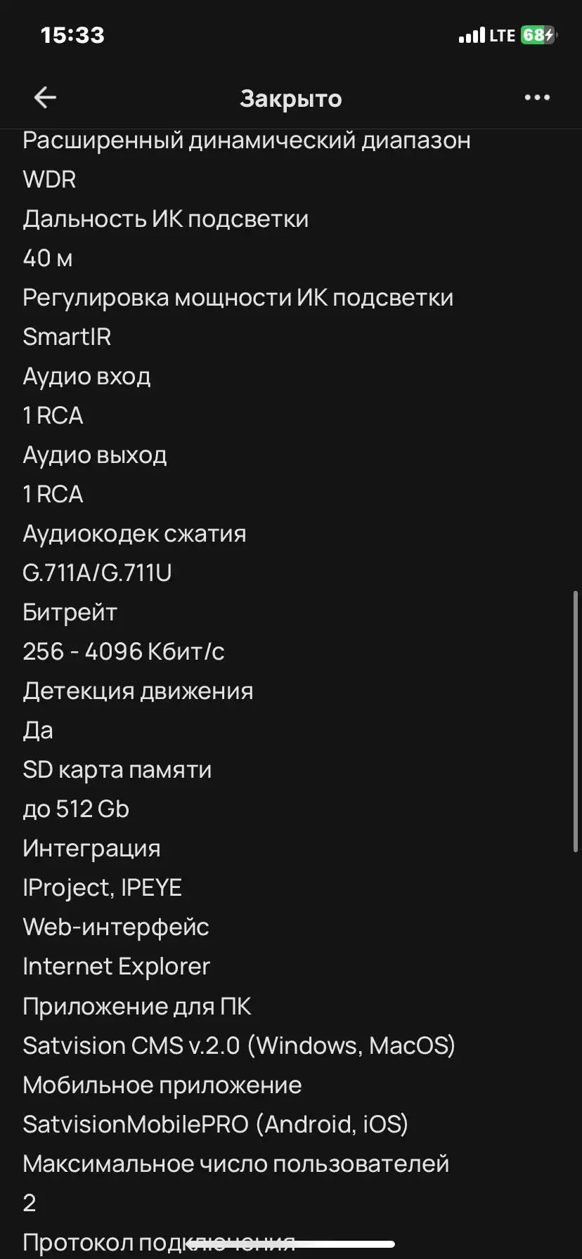 Продается камера видеонаблюдения - Видеонаблюдение (Электроника) в Томск