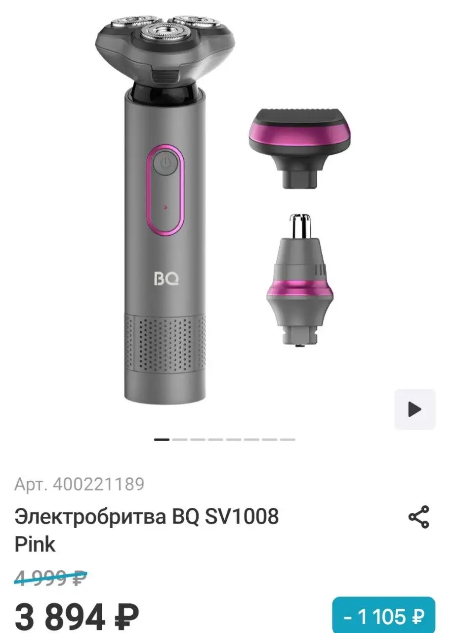 Продам электробритву новую в упаковке - Электробритвы (Электроника) в Томск