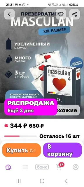 Товар по 100₽ за штуку - Предметы интерьера в Томск