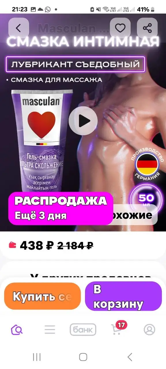 Товар по 100₽ за штуку - Барахолка в Томск