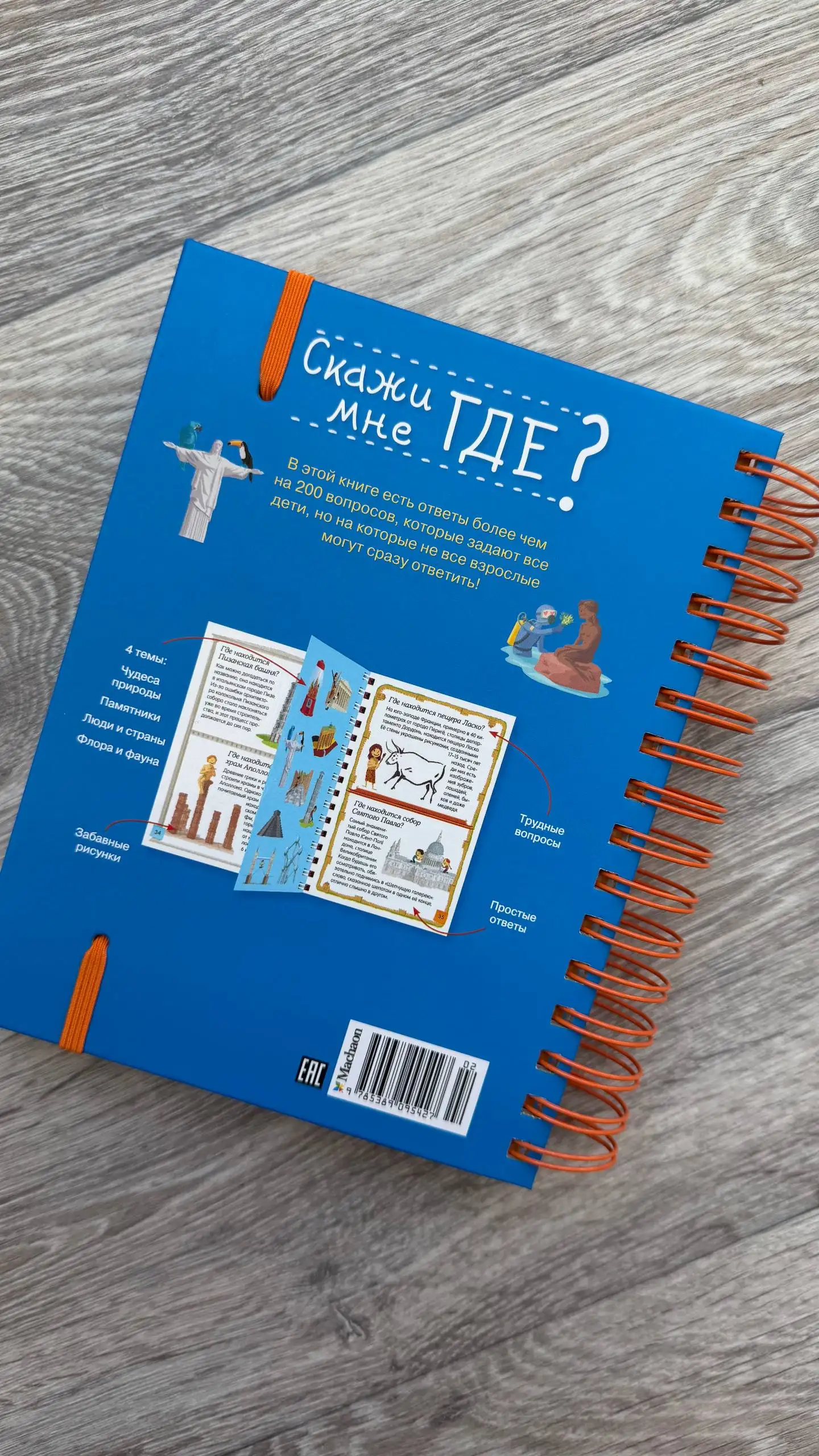Новая книга для детей - Книги (Товары для детей) в Томск