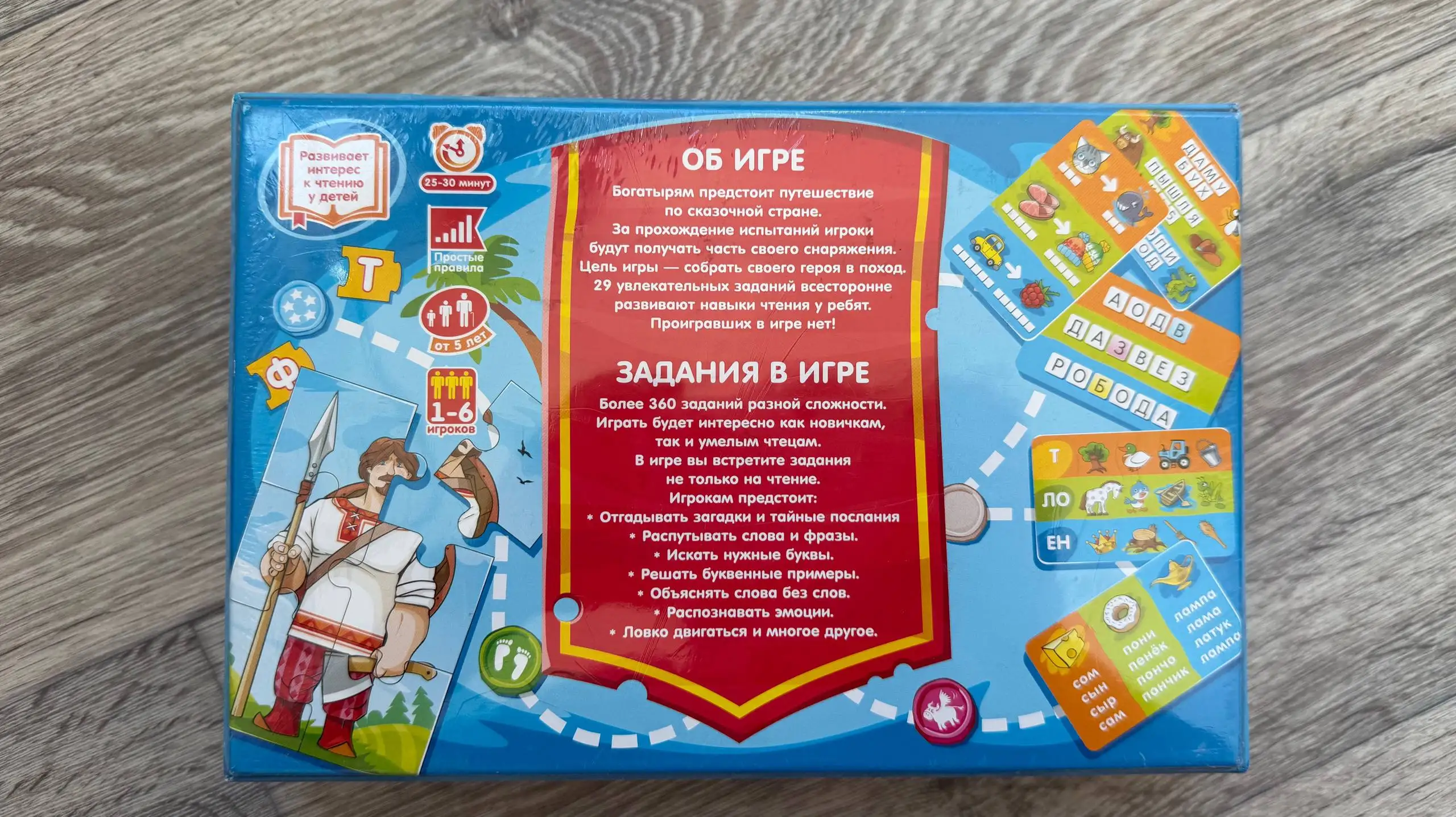 Детская игра от 3х лет, новая - Игры и игрушки (Товары для детей) в Томск