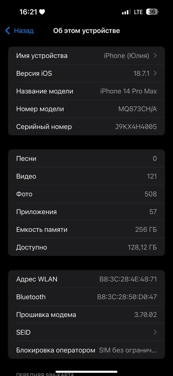Продам iPhone 14 Pro Max 256 ГБ, Томск - Смартфоны (Электроника) в Томск