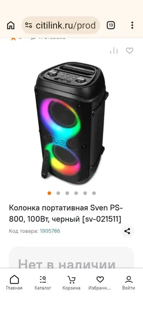 Продам колонку 8500 - Музыкальное оборудование в Томск