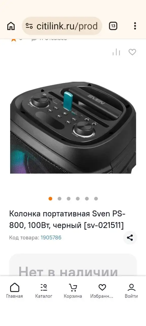 Продам колонку 8500 - Аудиотехника (Электроника) в Томск