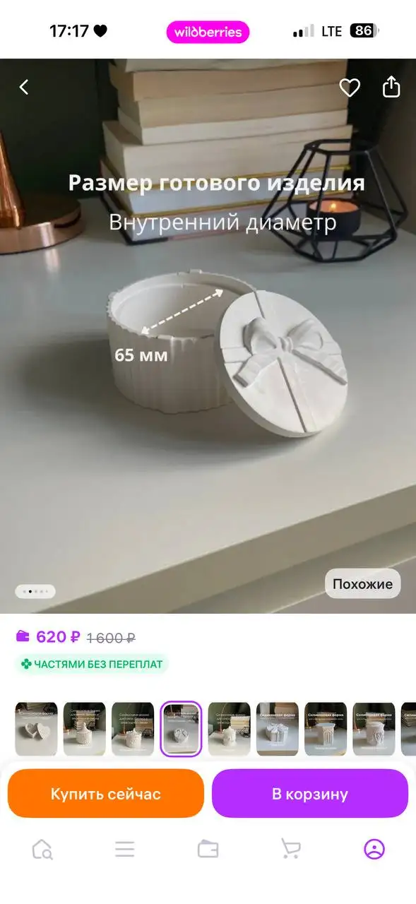 Силиконовый молд шкатулка - Рукоделие (Хобби и отдых) в Томск