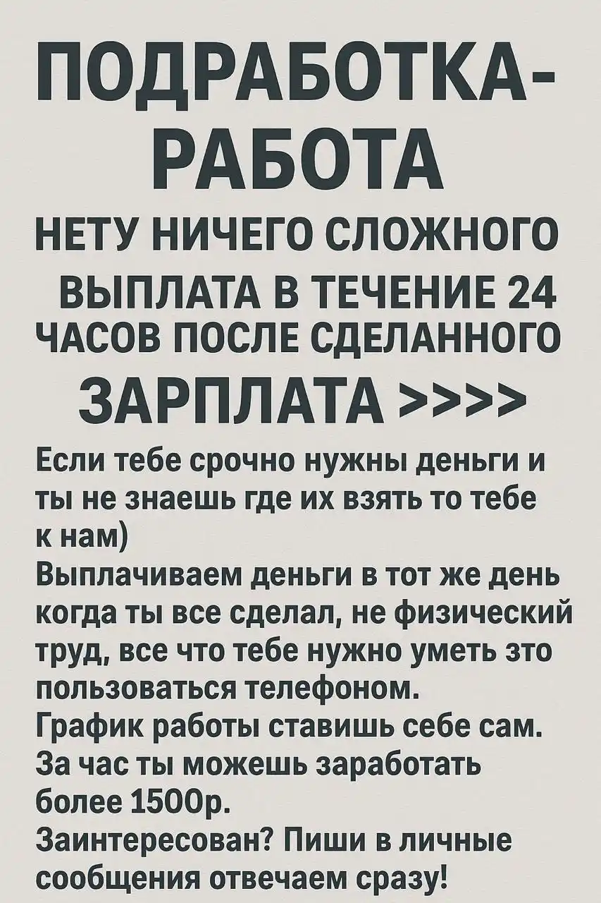 Быстрые деньги для молодежи