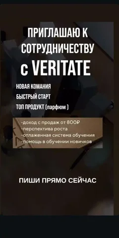 Требуются сотрудники в парфюмерную компанию - частное объявление в Арзамас