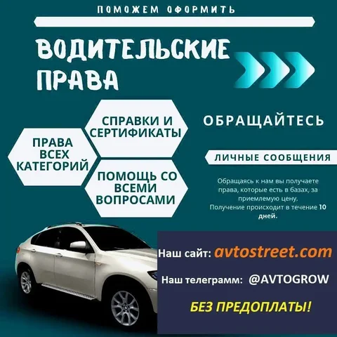Помощь с военным билетом и водительским удостоверением - Удаленная работа в Арзамас