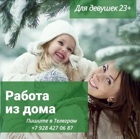 Поиск сотрудницы для работы с рекламой - Работа в Арзамас