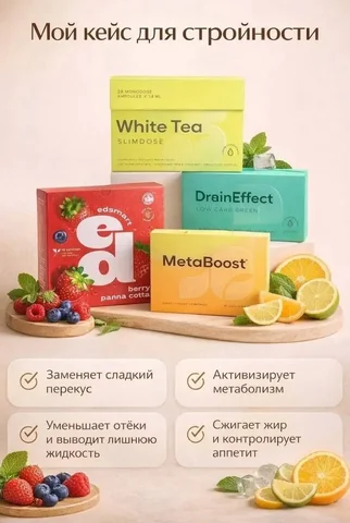 Персональный подбор продуктов для здоровья и красоты - БАДы/Продукты для здоровья в Арзамас