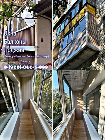 Установка окон и балконов под ключ с бесплатным замером - частное объявление в Арзамас