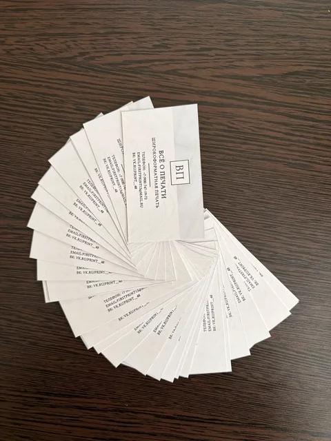 Мастерская широкоформатной печати "Всё о печати" - Полиграфия в Выкса