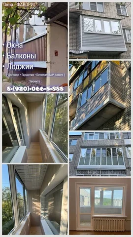 Установка окон и балконов под ключ - частное объявление в Арзамас