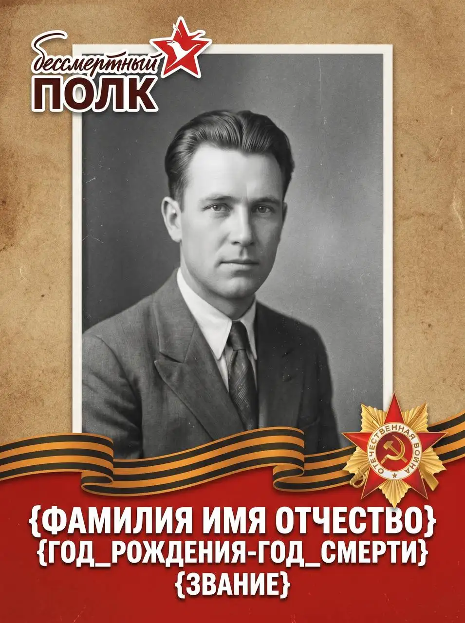 Фото для Бессмертного полка - Услуги в Арзамас