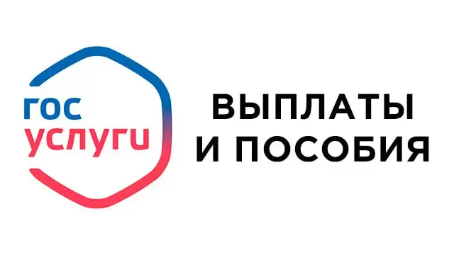 Единая социальная выплата и пособия от государства - Услуги в Неизвестно