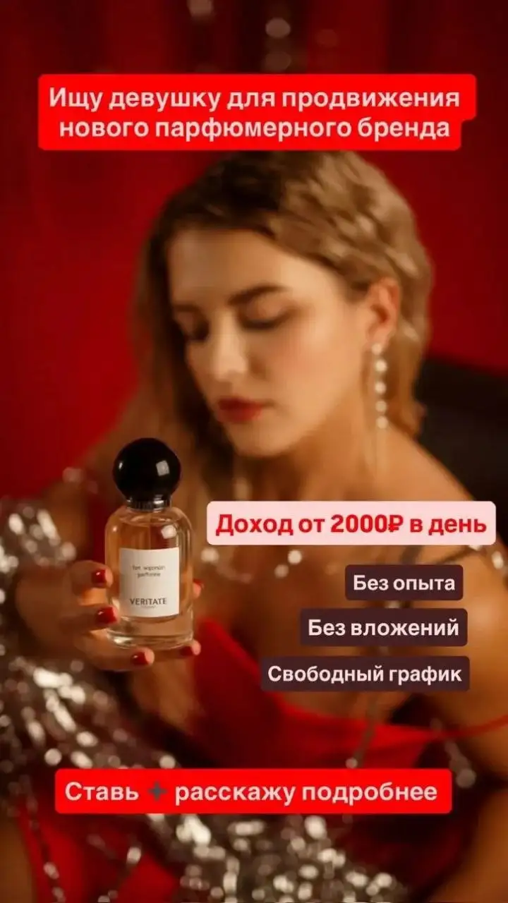 Работа в парфюмерную компанию - Продажи (Работа) в Нижний Новгород