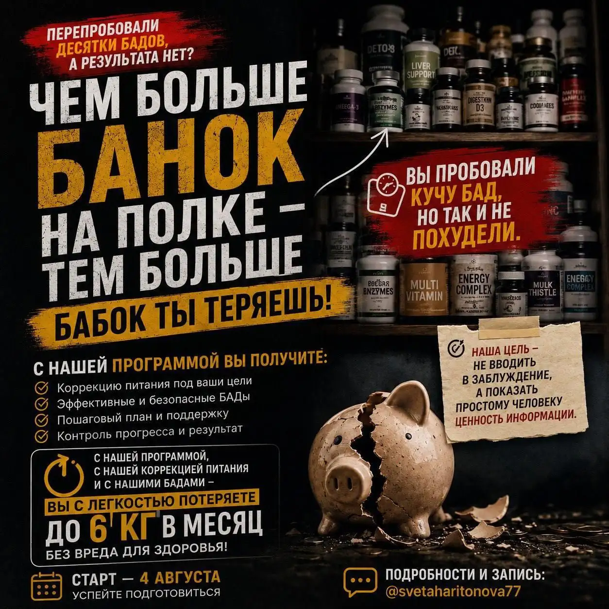 14-дневная программа «Перезагрузка тела» - Похудение (Здоровье и красота) в Неизвестно
