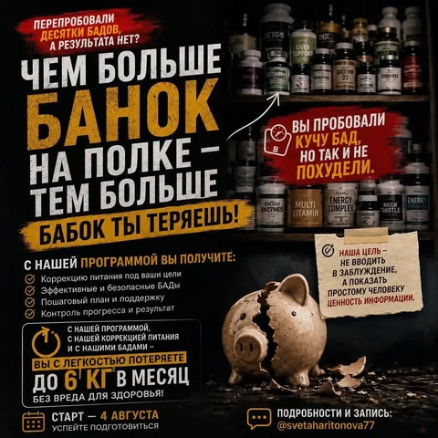 14-дневная программа «Перезагрузка тела» - частное объявление в Неизвестно