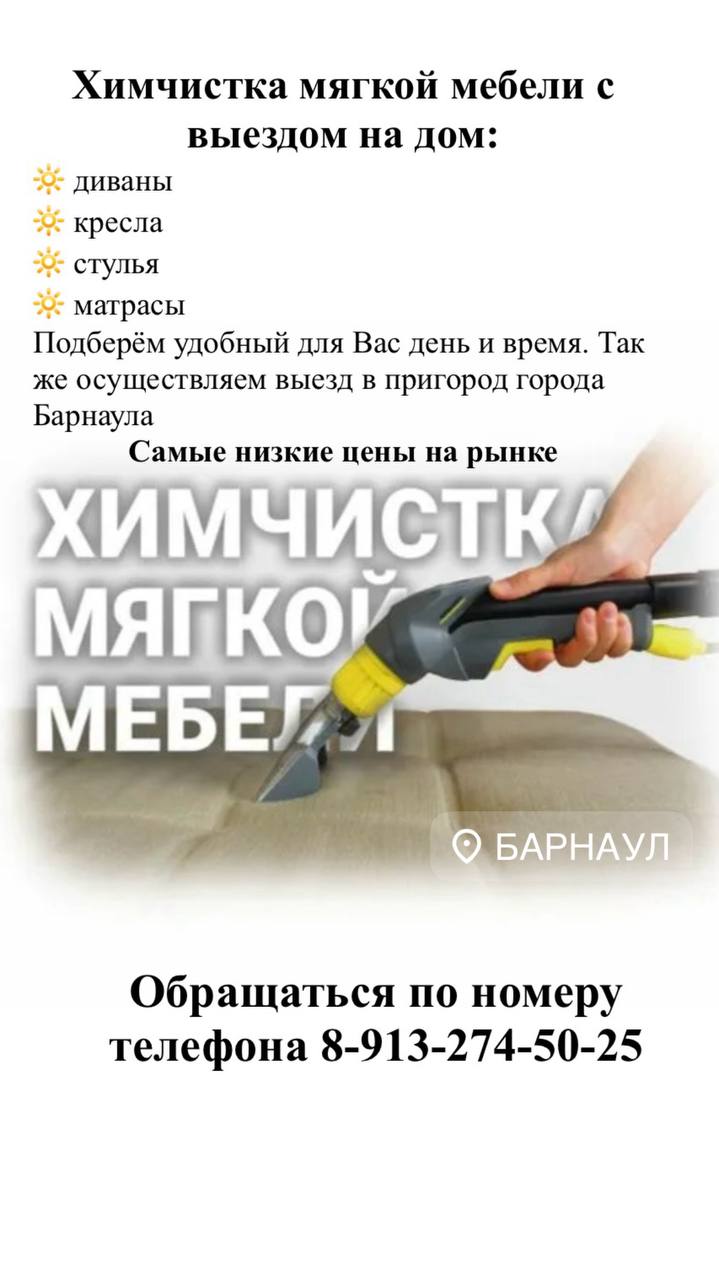 Объявления | Реклама | Вакансии - Работа в Барнаул