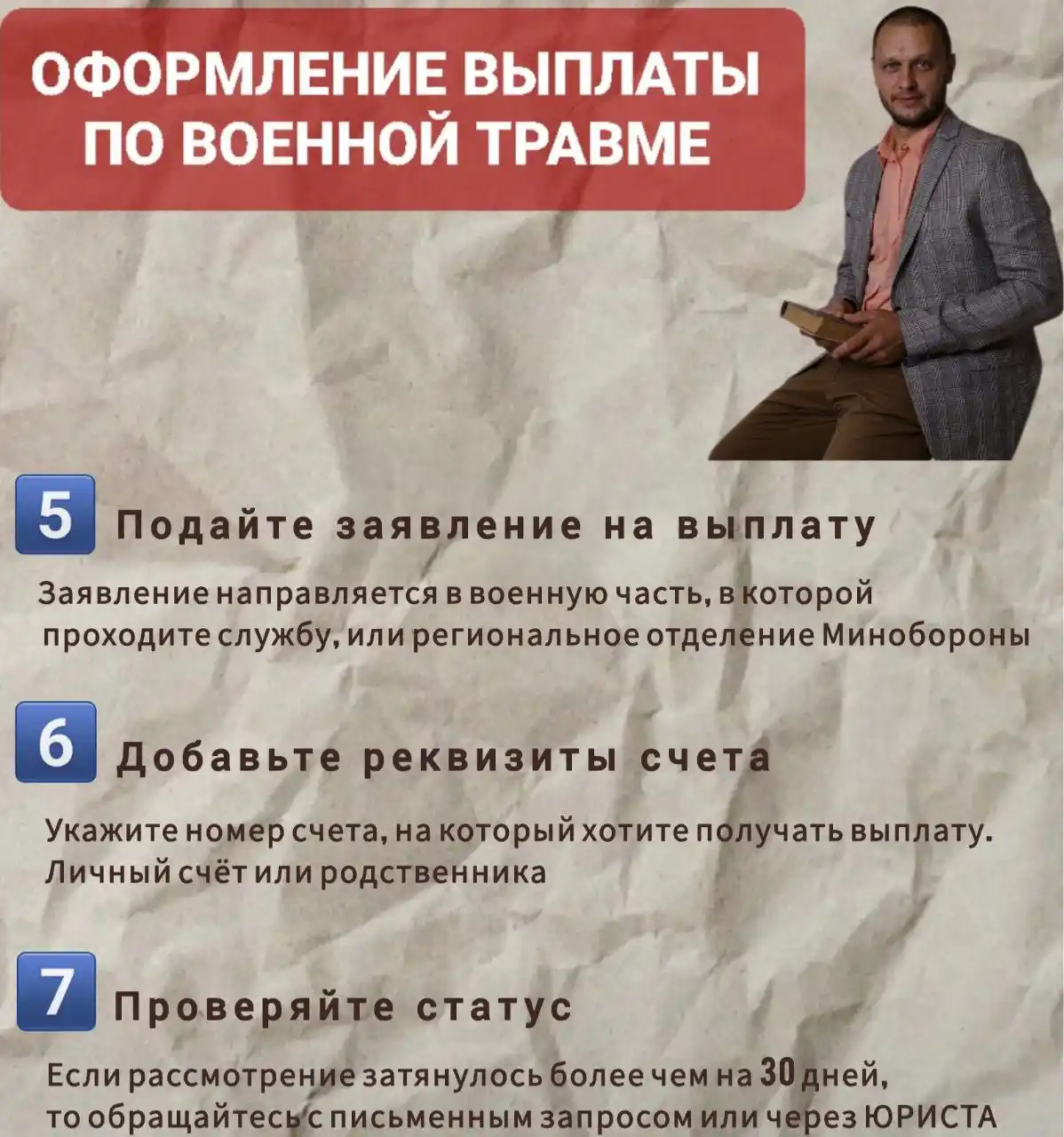 Юридические консультации по военным выплатам