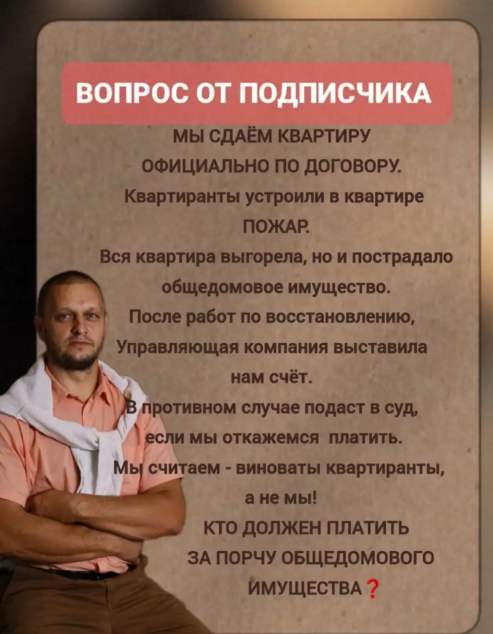 Юридические консультации по жилищным вопросам