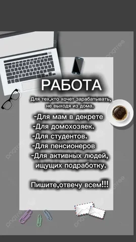 Вакансии в Барнауле - Работа в Барнаул