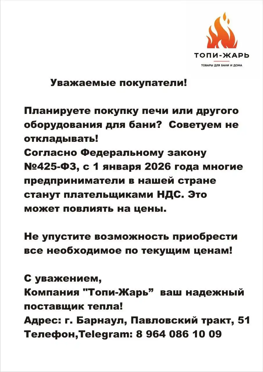 Продажа оборудования для бани