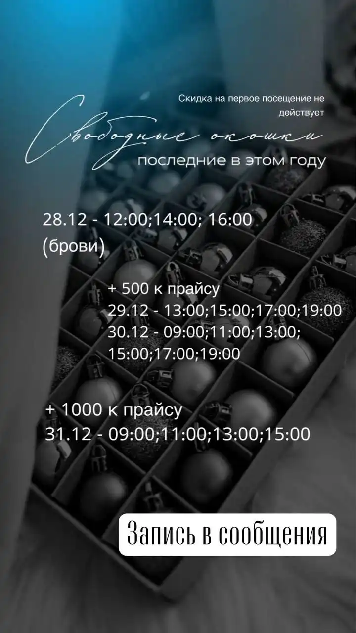 Маникюр с укреплением в Барнауле