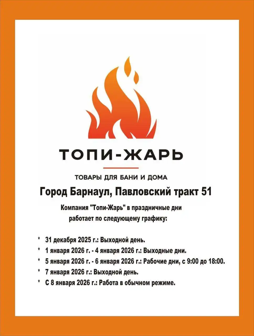 Казан-Гриль Дачный по акции