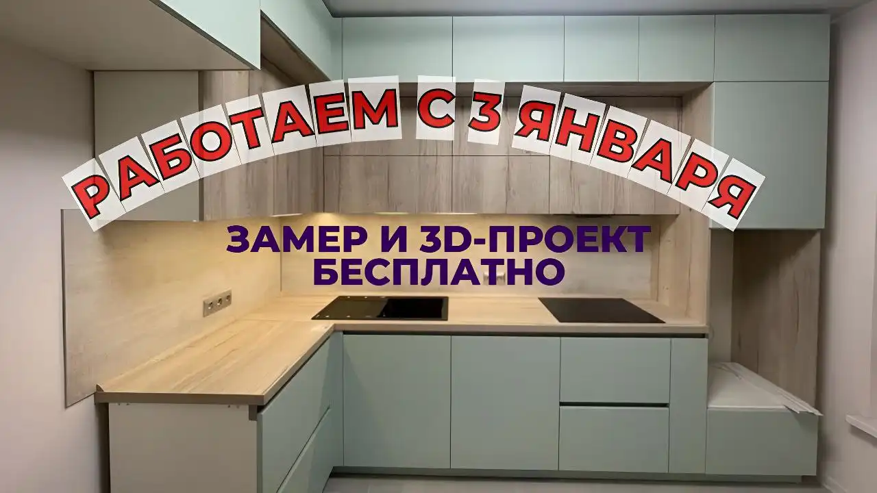 Индивидуальные кухни и встроенные шкафы на заказ в Барнауле