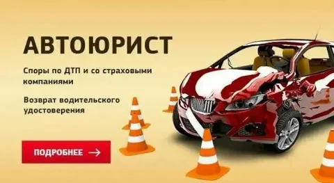 Услуги автоюриста в Барнауле - Йога в Барнаул