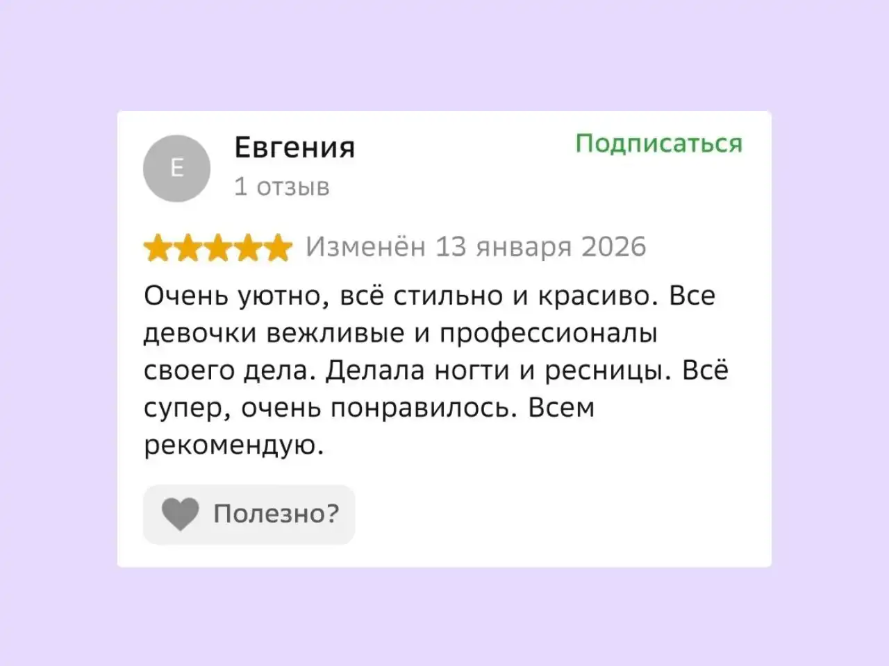 Онлайн-запись на услуги в Барнауле - Услуги в Барнаул