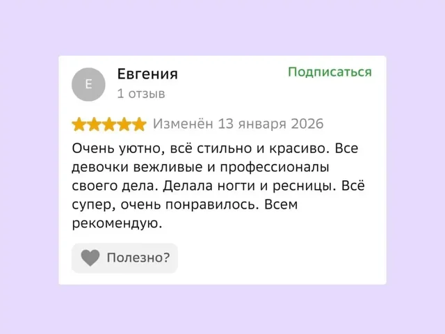 Онлайн-запись на услуги в Барнауле - Йога в Барнаул