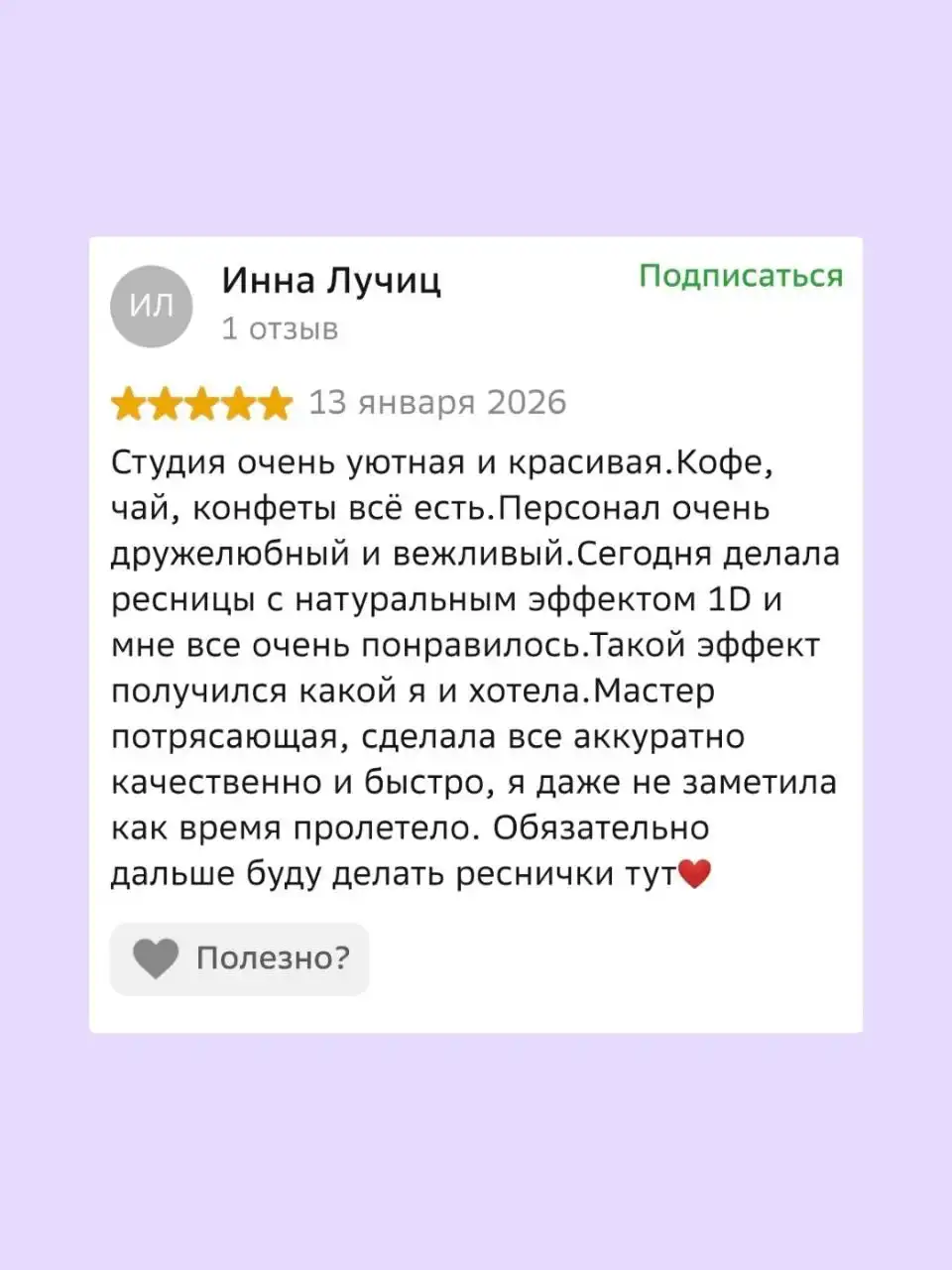 Онлайн-запись на услуги в Барнауле - Услуги в Барнаул