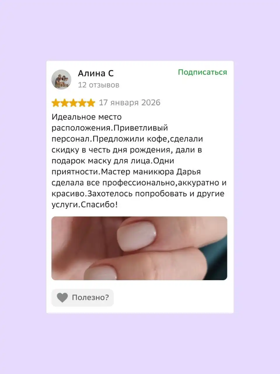 Онлайн-запись на услуги в Барнауле - Услуги в Барнаул