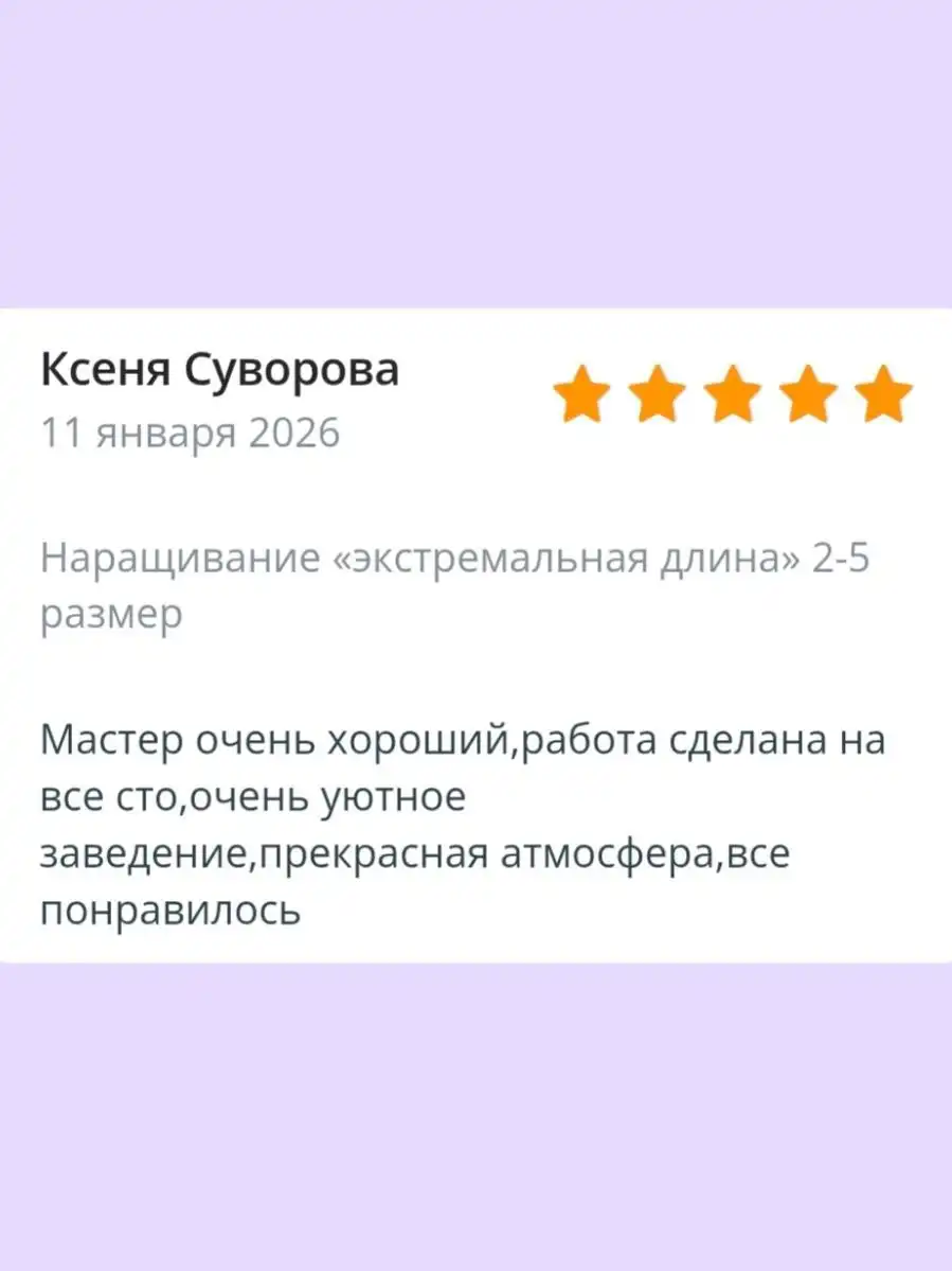 Онлайн-запись на услуги в Барнауле - Услуги в Барнаул