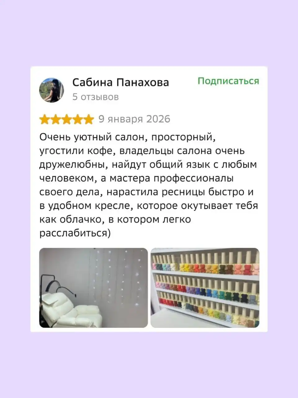 Онлайн-запись на услуги в Барнауле - Услуги в Барнаул