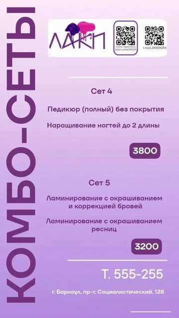 Комбо-сет популярных услуг - Йога в Барнаул