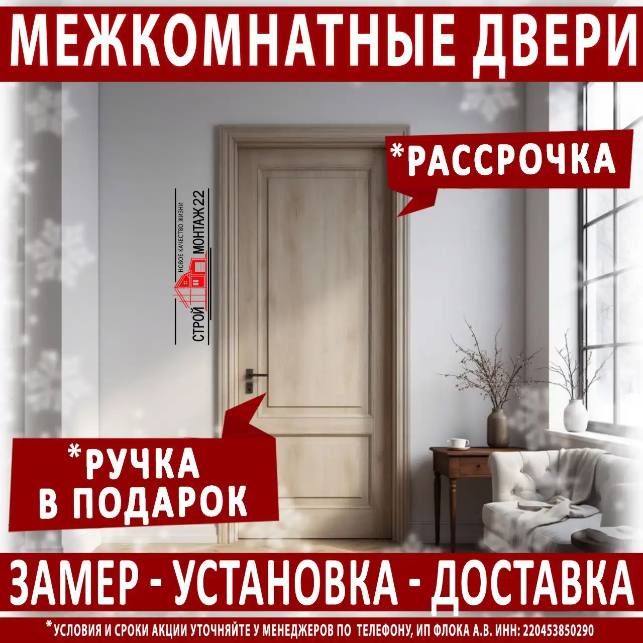 Межкомнатные двери премиум-класса - Двери (Для дома и дачи) в Барнаул