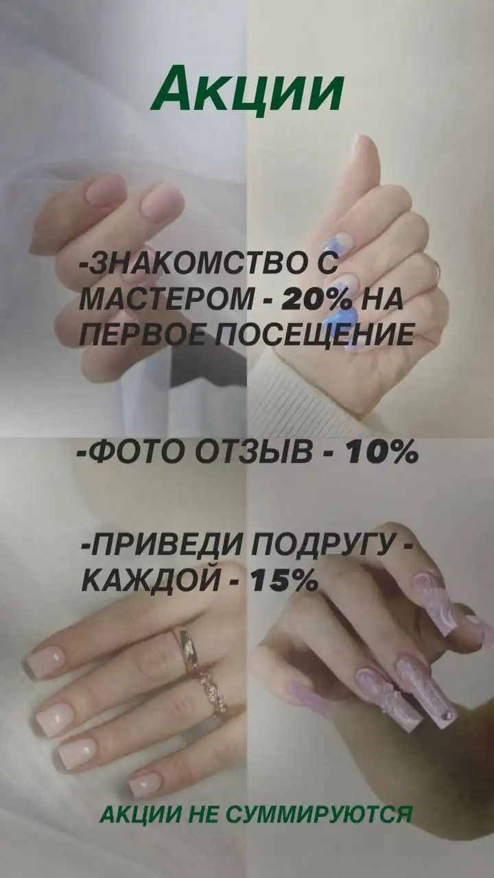 Маникюр и педикюр в Барнауле - Красота (Услуги) в Барнаул