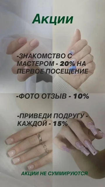 Маникюр и педикюр в Барнауле - Йога в Барнаул